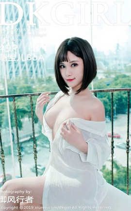 御女郎DKGirl No.094 萌宝儿BoA_丽丝库