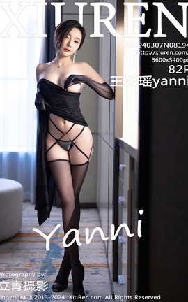 秀人网XIUREN 2024.03.07 VOL.8194 王馨瑶yanni