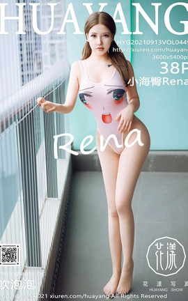 花漾HuaYang 2021.09.13 VOL.449 小海臀Rena_丽丝库
