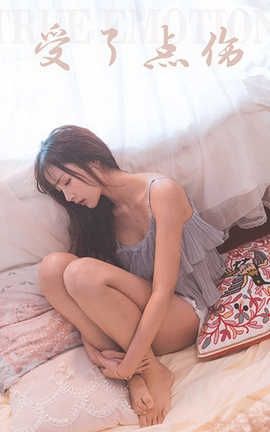 雅拉伊 YaLaYi 2020.04.11 No.601 唐芯《受了点伤》_丽丝库