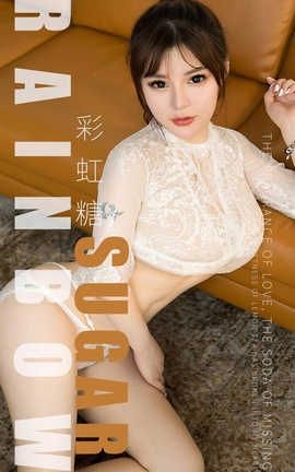 爱尤物UGirlsAPP No.1501 小甜甜 彩虹糖_丽丝库