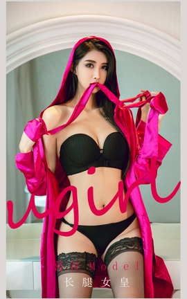 爱尤物UGirlsAPP No.2122 葛征Model 长腿女皇_丽丝库