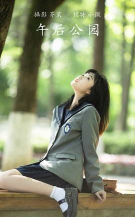 艺图语YITUYU 2021.12.11 午后公园 小微_丽丝库