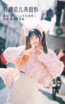 艺图语YITUYU 2022.04.28 玲娜贝儿来逛街 兔子Zzz不吃胡萝卜_丽丝库