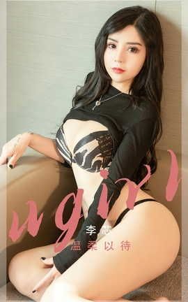 爱尤物UGirlsAPP  VOL.2366 李芯 温柔以待_丽丝库