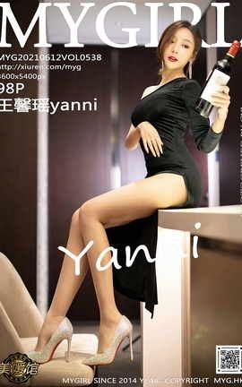 美媛馆MyGirl 2021.06.12 No.538 王馨瑶yanni_丽丝库