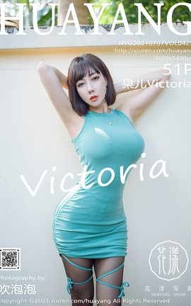 花漾HuaYang 2021.07.07 VOL.425 果儿Victoria_丽丝库