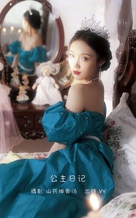 艺图语YITUYU 2022.12.22 公主日记 温思儿vv_丽丝库