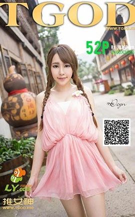 推女神TGOD 2014.10.01 黄梦羡