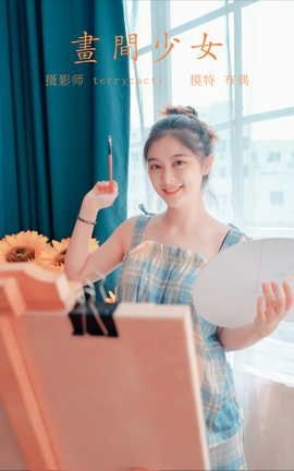 艺图语YITUYU 2022.01.18 画间少女 布偶_丽丝库