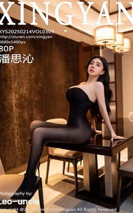 星颜社XINGYAN 2025.02.14 VOL.309 潘思沁_丽丝库
