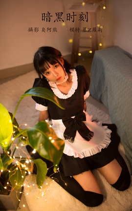 艺图语YITUYU 2022.02.17 暗黑时刻 暴Z萝莉_丽丝库