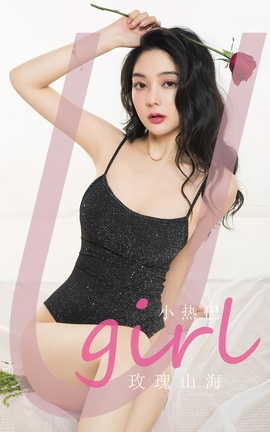 尤果网Ugirls 爱尤物专辑 VOL.2785 玫瑰山海 小热巴_丽丝库