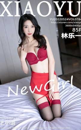 语画界XIAOYU 2022.05.24 VOL.784 林乐一_丽丝库