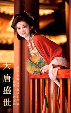 艺图语YITUYU 2023.11.08 大唐盛世 一大块蛋糕_丽丝库