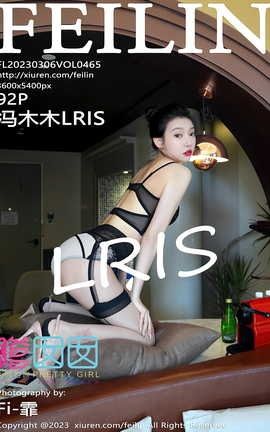 嗲囡囡FEILIN 2023.03.06 VOL.465 冯木木LRIS_丽丝库