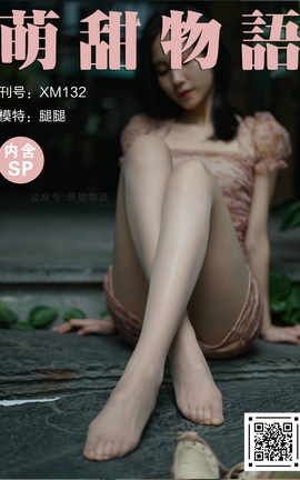 萌甜物语 XM132《碎花连衣裙-腿腿》_丽丝库
