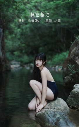 艺图语YITUYU 2022.06.10 秘密基地 小雪_丽丝库