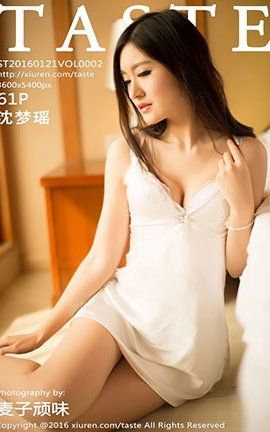 顽味生活 Taste No.002 沈梦瑶