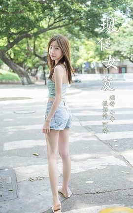 雅拉伊 YaLaYi 2020.07.31 No.680 小乔《现任女友》_丽丝库