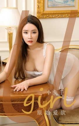 爱尤物UGirlsAPP No.2053 小兔子 原始爱欲_丽丝库