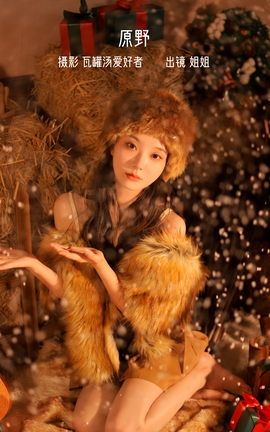 艺图语YITUYU 2023.01.06 原野 姐姐_丽丝库