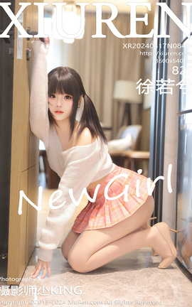 秀人网XIUREN 2024.04.17 VOL.8404 徐若兮