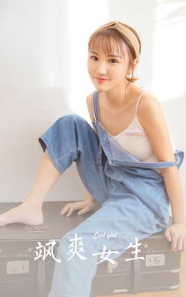 雅拉伊YALAYI 2023.05.20 VOL.1061 飒爽女生_丽丝库