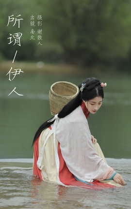 艺图语YITUYU 2023.08.12 所谓伊人 南北_丽丝库