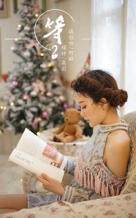 雅拉伊 YaLaYi NO.155 等2 奥莉_丽丝库