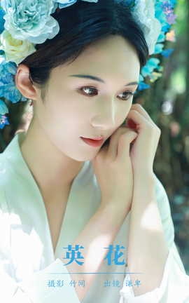 艺图语YITUYU 2023.09.24 英花 蓝舍予_丽丝库