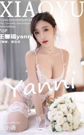 语画界XIAOYU 2022.03.10 VOL.733 王馨瑶yanni_丽丝库