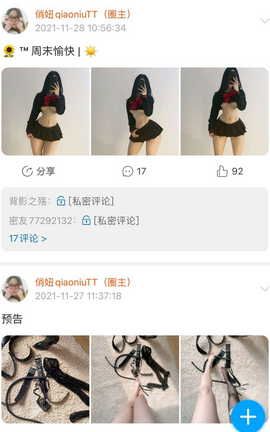 微密圈 俏妞 合集 part30_丽丝库