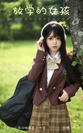 艺图语YITUYU 2023.11.06 放学的女孩 兔兔_丽丝库