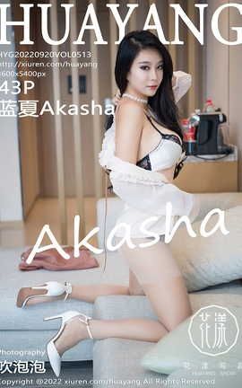 花漾HuaYang 2022.09.20 VOL.513 蓝夏Akasha_丽丝库