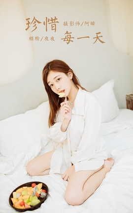 雅拉伊YALAYI 2022.04.15 VOL.921 珍惜每一天 夜夜_丽丝库