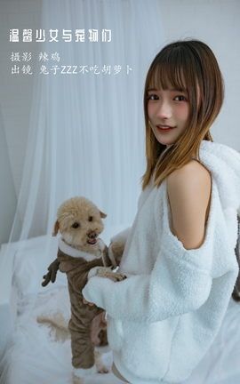 艺图语YITUYU 2022.12.17 温馨少女与宠物们 兔子Zzz不吃胡萝卜_丽丝库