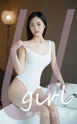 尤果网Ugirls 爱尤物专辑 VOL.2844 呼吸机的爱恋 倩倩_丽丝库