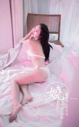雅拉伊 YaLaYi 2020.02.30 No.560 优优《娆》_丽丝库