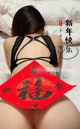 推特Joanna 狼&猫 part2_丽丝库