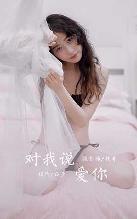 雅拉伊 YaLaYi 2020.10.21 No.716 小乔《雨后花园》_丽丝库