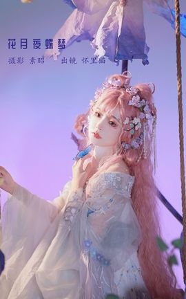 艺图语YITUYU 2023.01.07 花月夜蝶梦 怀里猫ovo_丽丝库