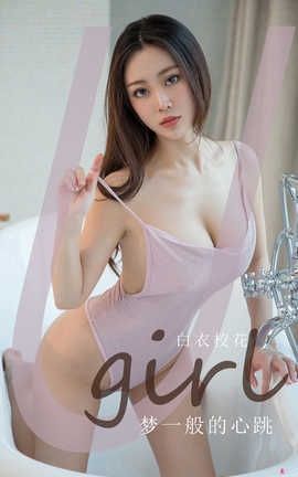 爱尤物UGirlsAPP 2020.04.08 No.1787 白衣校花_丽丝库