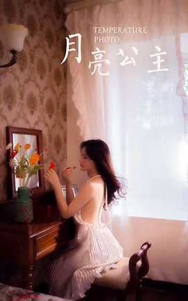 雅拉伊 YaLaYi 2020.07.24 No.675 珍珠《月亮公主》_丽丝库