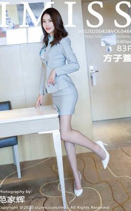 爱蜜社IMiss 2020.04.28  No.466 方子萱_丽丝库