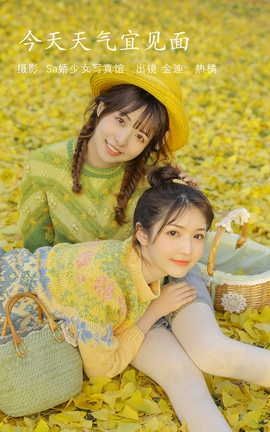 艺图语YITUYU 2022.07.31 今日天气宜见面 金迪-Vivian&一栗橘_丽丝库