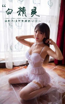 雅拉伊 YaLaYi No.051 白精灵 水花儿_丽丝库