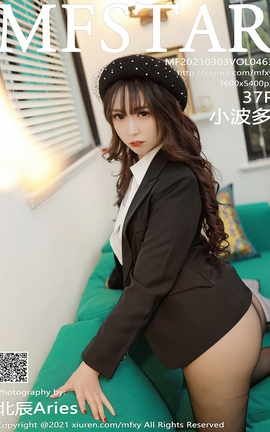 模范学院MFStar 2021.03.03 No.463 小波多_丽丝库