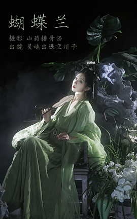 艺图语YITUYU 2023.03.15 蝴蝶兰 灵魂出逃空川子_丽丝库