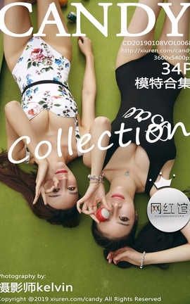糖果画报Candy No.068 模特合集_丽丝库